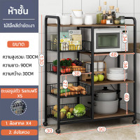 ราคา ชั้นวางครัว ชั้นวางผัก 3ชั้น4ชั้น5ชั้น ชั้นวางของในครัว ชนิดไม้ โครงเหล็ก ชั้นวางของอเนกประสงค์ พร้อมหล้อ ชั้นวางโชว์ ชั้นวางไมโครเวฟ ชั้นวางโชว์ ชั้นวาง (22161987765)