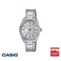 ราคา CASIO นาฬิกาข้อมือ CASIO รุ่น LTP 1302DS 4AVDF สายสเตนเลสสตีล สีมุก (22362973213)