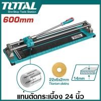 ราคา Total แท่นตัดกระเบื้อง ขนาด 24 นิ้ว รุ่น THT576004 THT576003 THT576002 Tile Cutter ที่ตัดกระเบื้อง เครื่องตัดกระเบื้อง ตัดกระเบื้อง (22843403316)