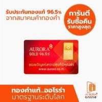 ราคา AURORA ทองแผ่น 0 5 กรัม (22732557584)