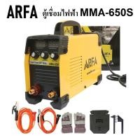 ราคา ARFA ตู้เชื่อมไฟฟ้า MMA 650S ตู้เชื่อม 3 ปุ่ม 2 จอ ลุยงานหนักได้สบายดีกว่าเก่า (22774495025)