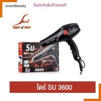 ราคา แท้100 ไดร์เป่าผม Super V Inter รุ่น SU3600 ขนาด 2100w ไดร์เป่าผม ที่ช่างผมมืออาชีพยอมรับ (19678260365)