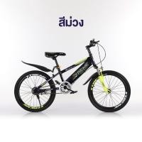 ราคา จักรยานเด็กโต 20 นิ้ว รุ่น GT Xtreme Pro B317 จักรยานเด็กโต มีโช๊คอัพ มีกระดิ่ง ปรับระดับได้ เบาะล้อสกรีน (21647905287)