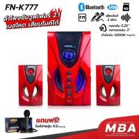 ราคา MBA SOUND THAILAND ตู้ลำโพงซับวูฟเฟอร์ 12นิ้ว และ 15นิ้ว MBA รุ่น MB 12 และ MB 15 กำลังขับ 350 วัตต์แท้ RMS ซับวูฟเฟอร์ ซับเบสมีขยายในตัว Active Speaker ตู้ลำโพง ตู้ซับเบสซับแอคทีฟ ซับเบสมีแอมป์ในตัว 