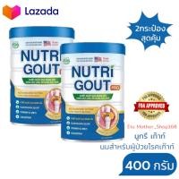 ราคา นมเก๊าท์ นูทรีเก๊าท์ 400 กรัม เซ็ท 2 กระป๋อง เสริมสร้างร่างกาย ลด ปวด ปวม กรดยูริก นมสำหรับผู้ป่วยโรคเก๊าท์ (22679291573)
