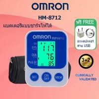 ราคา เครื่องวัดความดันโลหิต Omron Medical Monitor เครื่องวัดชีพจรอัตราการเต้นของหัวใจ (23041108444)