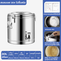 ราคา ตู้เย็นเคลื่อนที่ สแตนเลส304 คูลเลอร์น้ำดื่ม ถังเก็บอุณหภูมิ ถังใส่ชานม ถังคูลเลอร์ ถังน้ำสแตนเลส ขนาด 10 30 50L คูลเลอร์กดน้ำมีก๊อก ทนทาน ความจุเยอะ (20576682593)