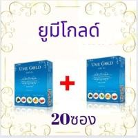 ราคา 1แถม1 Ume gold ยูมีโกลด์ 1 กล่อง มี 10 ซอง UME GOLD ยูมีโกลด์ ของแท้ 100 ยูมีโกลด์ราคาถูก (21428932984)