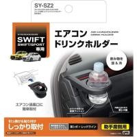 ราคา ที่วางแก้วน้ำช่องแอร์ Suzuki Swift Gen3 2018 2023 Air condition drink holder SY SZ2 SY SZ1 (18973508487)