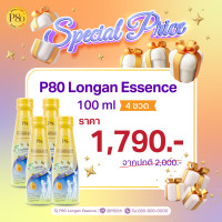 ราคา P80 Longan Essence สารสกัดจากผลลำไย 100 ขนาด 100 ml (22011816827)