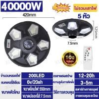 ราคา รับประกันคุณภาพ 10 ปี ไฟUFO Solar Light 3000W 2000W 500W ไฟถนนLED ไฟ โซล่าเซลล์ แบตเตอรี่โซล่าเซลล์ ไฟแสงอาทิตย์ แสงสีขาว โคมไฟถนน กันน้ำ ไฟ โซล่าเซลล์ (21617954457)