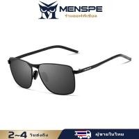 ราคา MENSPE แว่นกันแดดผู้ชาย แว่นตากันแดดขับรถ แว่นเลนส์ TAC แว่นตาโพลาไรซ์ แว่นตากันแดดชายหญิง แว่นตาแบรนด์ แว่นตากันแดดย้อนยุค กันแสงสะท้อน แว่นขับรถ แว่นกันแดดตัดแสง UV HD POLARIZED (22645483954)