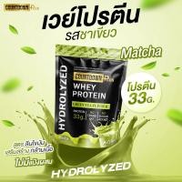 ราคา มัดรวมเวย์ไฮโดรไลซ์ COUNTDOWN PLUS WHEY PROTEIN HYDROLYZED เคาท์ดาวน์ พลัส เวย์โปรตีน ไฮโดรไลเซท อร่อย ไม่หวาน ลีนไขมัน ไม่มีแลคโตส แพ้นมวัวทานได้ (22961754831)