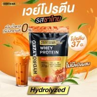 ราคา มัดรวมเวย์ไฮโดรไลซ์ COUNTDOWN PLUS WHEY PROTEIN HYDROLYZED เคาท์ดาวน์ พลัส เวย์โปรตีน ไฮโดรไลเซท อร่อย ไม่หวาน ลีนไขมัน ไม่มีแลคโตส แพ้นมวัวทานได้ (22961754832)