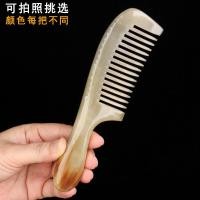 ราคา หวีเขาจามรีของแท้หวีเขาควายสีขาวเพิ่มความหนาแบบธรรมชาติหวีนวดเส้นลมปราณแบบไฟฟ้าสถิตป้องกันของขวัญสำหรับทั้งผู้ชายและผู้หญิง (20061188810)