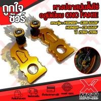 ราคา หางปลาตั่งโซ่พร้อมสปูน ตรงรุ่น HONDA CB650F CBR650F ปี 2014 2016 ติดตั้งง่ายตรงรุ่น มีบริการชำระเงินปลายทาง (12544673487)