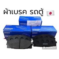 ราคา ผ้าเบรครถตู้ COMMUTER หน้า 707ปี05 18AKEDONO JAPANแท้ (19049310233)