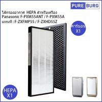 ราคา Panasonic F PXM55ANT F PXM55A เครื่องฟอกอากาศ แทนที่ F ZXFMP55 F ZXHD55Z ไส้กรองอากาศ HEPA สำหรับเครื่อง (21689828155)