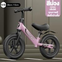ราคา รถบาลานซ์เด็ก ใช้ได้อายุ2 6ขวบ จักรยานขาไถ จักรยานเด็ก จักรยานทรงตัว (22826328528)