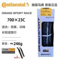 ราคา Continental ยี่ห้อ Ma 700x23c 25C 28C จักรยานถนนเบาพิเศษพับกันหนามยางนอก (21970934677)