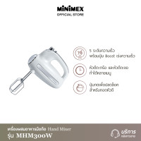 ราคา NEW MiniMex เครื่องผสมอาหารมือถือ Hand Mixer รุ่น MHM300W ความเร็ว 5 ระดับ พร้อม 2 หัวตี รับประกัน 1 ปี (22869675035)