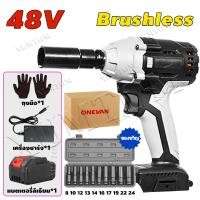 ราคา บล็อกแบตไร้สาย 48v 2IN1 Cordless Electric Wrench บล็อกไฟฟ้า บล็อกไฟฟ้าไรสาย บล็อคไฟฟ้าแรงๆ มอเตอร์ไร้แปรงถ่าน บล็อกไร้สาย บล็อกไฟฟ้าแรงๆ สว่าน บล็อกแบต บล็อกลมไร้สาย บล็อกแบต บล็อก ไฟฟ้าแรงๆ ประแจไฟฟ้