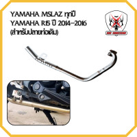 ราคา คอท่อแสตนเลส YAMAHA Mslaz ทุกปี R15 ปี 2014 2016 สำหรับปลายท่อเดิม (22560217977)
