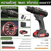 ราคา เหล็ก คอนกรีต เจาะกระแทกได้ สว่านไฟฟ้าถูกๆ สว่านไฟฟ้า สว่านกระแทก สว่านไฟฟ้าแท้ สวาานไร้สาย สว่านไร้สายแท้ สว่านแบตแบตเตอรี่สว่าน (23022446621)