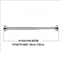 ราคา จัดส่งจากกรุงเทพ สแตนเลส ราวยืดหดได้ ราวผ้าม่าน ปรับระดับยืดหดได้ แขวนม่านอาบน้ำ Tension Rod Curtain Shower Adjustable Rod Spring ราวตากผ้า เมตร ราวผ้าม่านไม่ต้องเจาะ ราวยืดหด (22869582327)