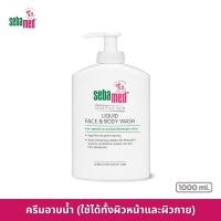 ราคา ราคาพิเศษ กล่องบุบ SEBAMED LIQUID FACE AND BODY WASH pH5 5 1000ML ซีบาเมด ครีมอาบน้ำ อ่อนโอนสำหรับผิวแพ้ง่าย 1000มล (22129645236)