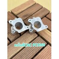 ราคา คอหลีดPCX160cncใส่เรือนลิ้นเร่งเดิมตั้งใส่pcx160ตรงรุ่น (21195895123)