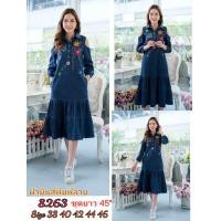 ราคา เดรสยีนส์ 8263 ชุดยีนส์ปักลายสวยหรู ผ้ายีนส์เนื้อนิ่ม ใส่สบายแบบสวยใส่ได้หลายโอกาส (21621004467)