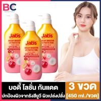 ราคา Jabs Bright Booster UV Protection Body Lotion SPF50 PA แจ๊บส์ บอดี้ โลชั่น กันแดด ขวดส้มชมพู 450 ml 3 ขวด โลชั่นบำรุงผิวกาย ป้องกันแสงยูวี ผิวกระจ่างใส ครีมกันแดด (21501076933)