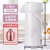 ราคา Supkit เยอรมันกระติกน้ำร้อนแบบกดกระติกน้ำเก็บความร้อนใช้ในบ้านกระติกน้ำเดือดความจุขนาดใหญ่กระติกเก็บความร้อนแบบอัดอากาศ (17460998876)