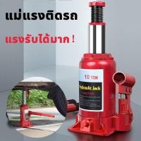 ราคา แม่แรงกระปุก 5 ตัน แม่แรงตะเข้ ช่วงยาว สารพัดประโยชน์ รถจักรยานยนต์ สำหรับรถโหลดเตี้ย แม่แรงยกรถ แจ็คไฮโดรลิค Capacity Car Lift Hydraulic Jack (21719505116)