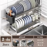 ราคา Cambond ร้านใหม่ลด20 ชั้นวางจานชามสแตนเลส 2 3ชั้น ชั้นค่ำจานชาม ที่วางจาน สำหรับห้องครัว (22589004975)