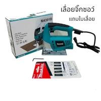 ราคา เลื่อยจิ๊กซอว์ รุ่น makita เกรดA (21212027555)