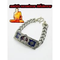 ราคา เลสข้อมือ หลวงพ่อกวย วัดโฆสิตาราม ปี 61 แบบหนางานละเอียด (22272871935)