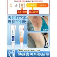 ราคา Hui Meizi Underarm Whitening และ De Pigmentation Cream Tretinoin ยูเรียวิตามินอีสูตรสําหรับ Elastic Running Moisturizing Exfoliating Effect (22913530802)