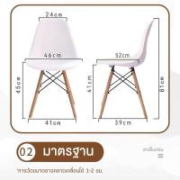 ราคา XPX Official Store เก้าอี้ เก้าอี้มินิมอล สไตล์โมเดิร์น เก้าอี้ออฟฟิศ เก้าอี้ทำงาน เก้าอี้สีขาว ที่นั่งพลาสติก ขาไม้สีบีช เก้าอี้กินข้า (19053364521)