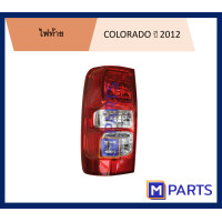 ราคา ไฟท้าย เสื้อไฟท้าย เชฟโรเลต โคโลราโด้ CHEVROLET COLORADO ปี 2012 ข้างซ้าย คนนั่ง (7878183512)