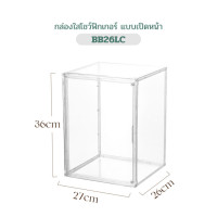ราคา FUFUDOT ตู้โชว์ตุ๊กตา กล่องฟิกเกอร์ ตู้ใส่โมเดล กล่องโชว์ตุ๊กตา กล่องโมเดล 3 ชั้น BB26 (22684646654)