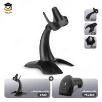 ราคา เครื่องอ่านบาร์โค้ด YK2325 BT เครื่องยิงบาร์โค้ด บลูทูธ เครื่องสแกนบาร์โค้ด 1D ไร้สาย Barcode Scanner Bluetooth (22787209098)