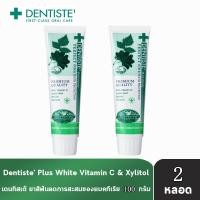 ราคา Dentiste Plus White Toothpaste Tube เดนทิสเต้ ยาสีฟัน แบบหลอด ขนาด 100160 กรัม 1 หลอด Original สูตรออริจินัล 100g (22929599765)