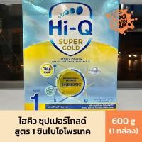 ราคา นมผงไฮคิวซุปเปอร์โกลด์ ซินไบโอโพรเทค สูตร 1 ขนาด 600 กรัม (22057014552)