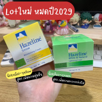 ราคา Hazeline Snowครีมรัปบระกันแบรนด์แท้จากมาเลเซีย ที่มีชื่อเสียงเนินนานปกป้องผิวเรียบเนียนเฮสลีนสโนว์ตราภูเขาครีมบำรุงใบหน้าFor Hand 100G ใช้งานง่ายสุด ๆ ราคาต่ำสุดในเครือข่ายทั้งหมด (22846718968)