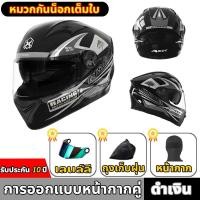 ราคา กัน UV หมวกกันน็อค ออกแบบกระจกสองอัน กันหมอกทนต่อการสึกหรอ กันแสงสะท้อน หมวกกันน็อก ชาย หมวกกันน๊อกชาย หมวกกันน๊อค ผช หมวกกันนอคเต็ม หมวกกันน็อคเต็มใบ หมวกกันน็อคผญ หมวกกันน็อกเต็มใบ (22940167832)