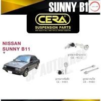 ราคา CERA ลูกหมาก SUNNY B11 ลูกหมากปีกนกล่าง ลูกหมากคันชัก ลูกหมากแร็ค วรจักรออโต้ (12499674635)