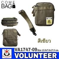 ราคา กระเป๋าร้อยเข็มขัด Volunteer แท้ รุ่นนี้มีจุดเด่นตรงซิปสีเขียว มีสายสะพายให้ 1 เส้นสำหรับสะพายข้าง รหัส VA1747 09 ผ้าร่ม 2 ชั้น กันน้ำ 60 (1359670131)