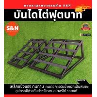 ราคา บันไดขึ้นฟุตบาทริมถนน บันไดไต่ฟุตบาท อุปกรณ์ไต่ระดับ สำหรับรถยนต์และรถมอเตอร์ไซต์ บันได่ขึ้นรถ บันไดไต่รถ (22642515856)